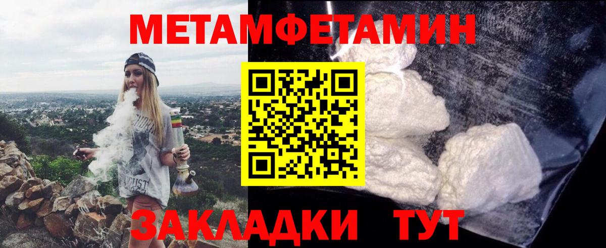 Амфетамин Premium Асино