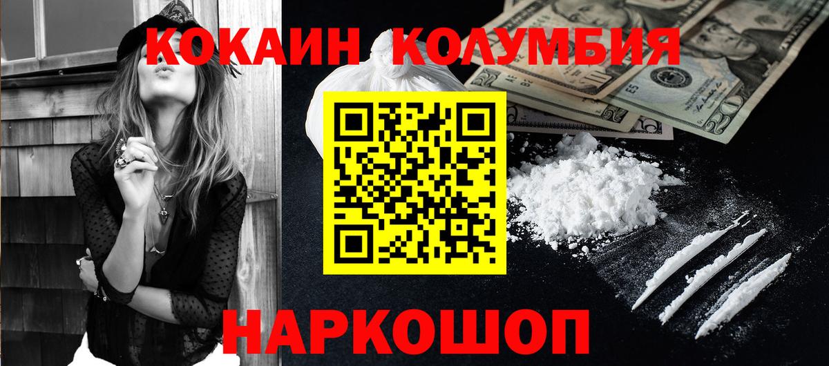 Cocaine Columbia  Вход с VPN  Асино  продажа наркотиков  КОКАИН 99%  Cocaine 