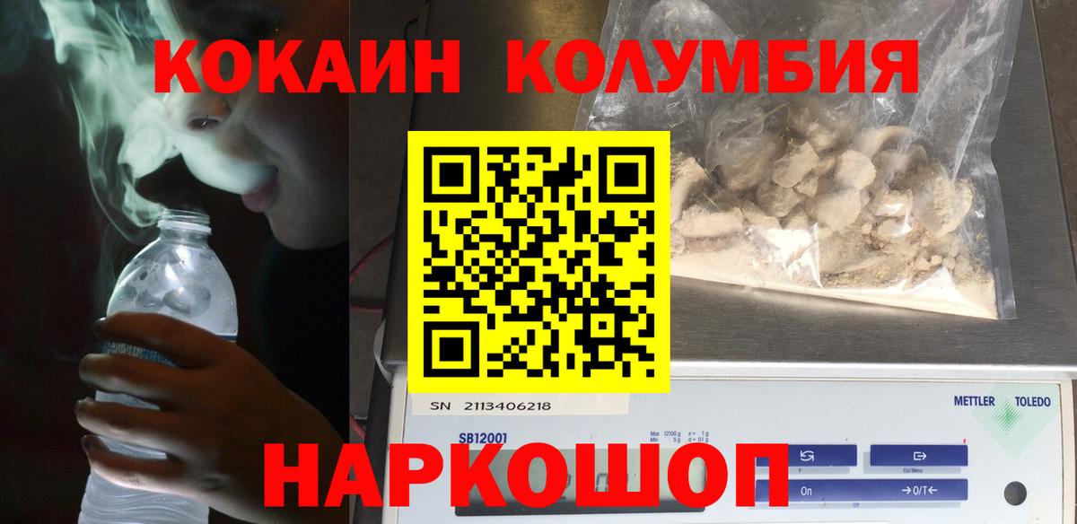 Cocaine FishScale Асино