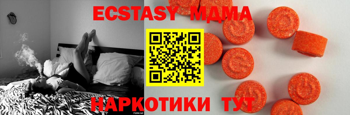 Ecstasy Cube  Экстази  Асино  Вход с VPN 