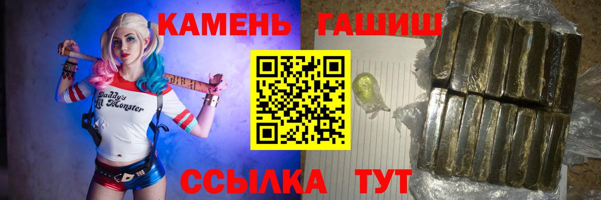 Гашиш Изолятор Асино