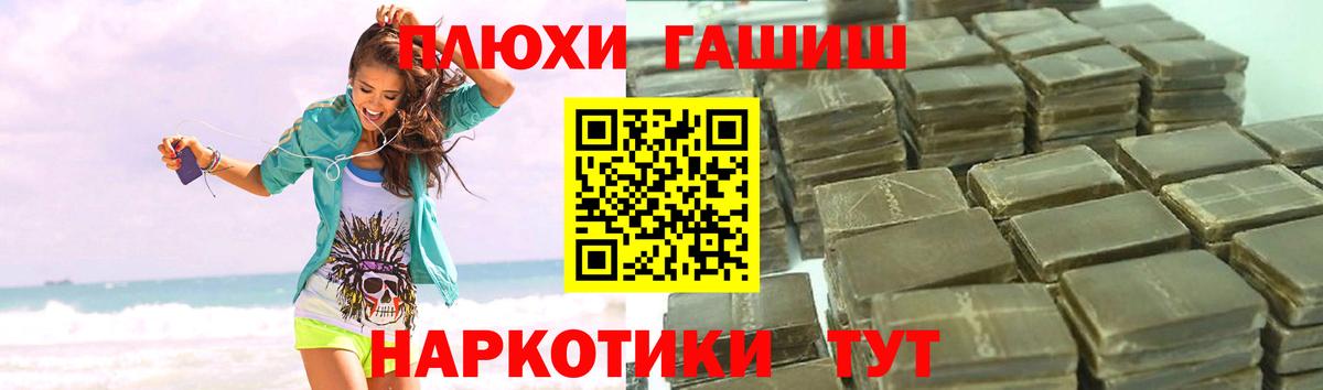 Гашиш hashish  ГАШИШ хэш  дарнет шоп  Асино  Вход с VPN 