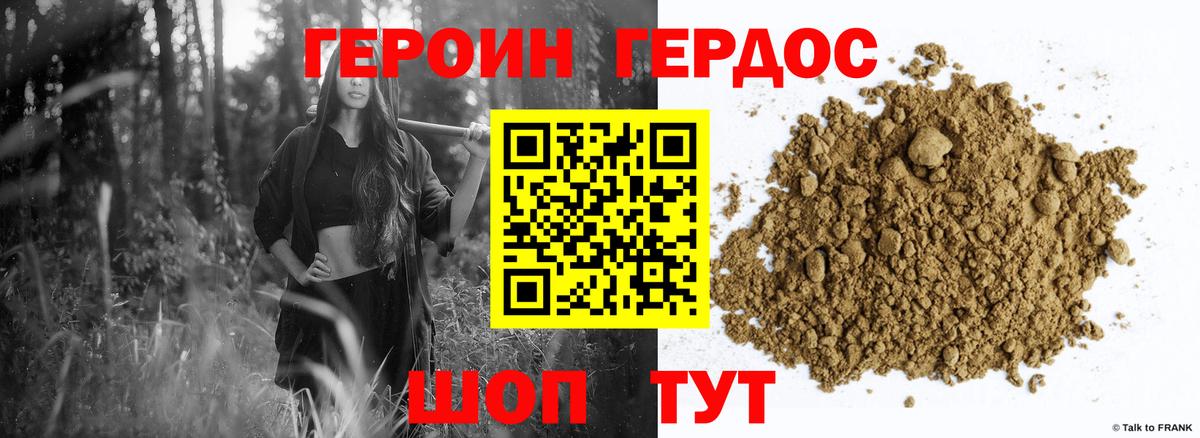 ГЕРОИН герыч  Героин  Асино  Вход с VPN 
