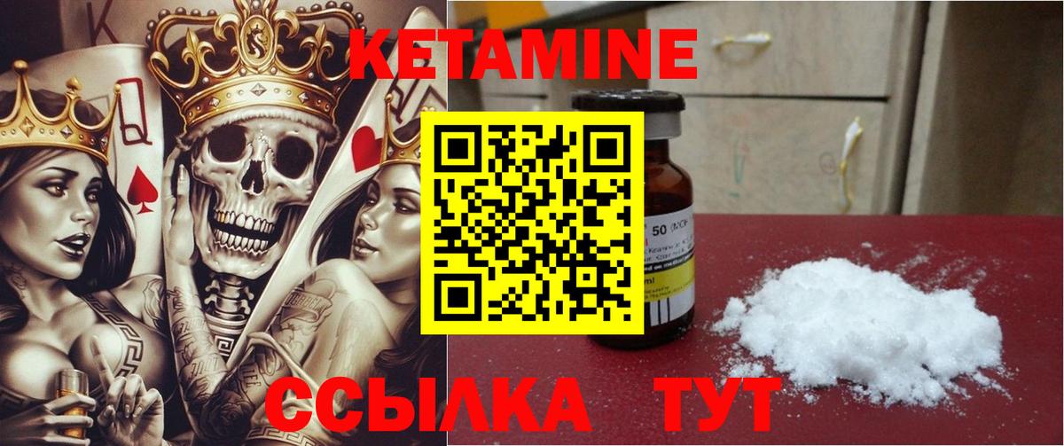 Асино  КЕТАМИН VHQ  КЕТАМИН ketamine  Вход с VPN 