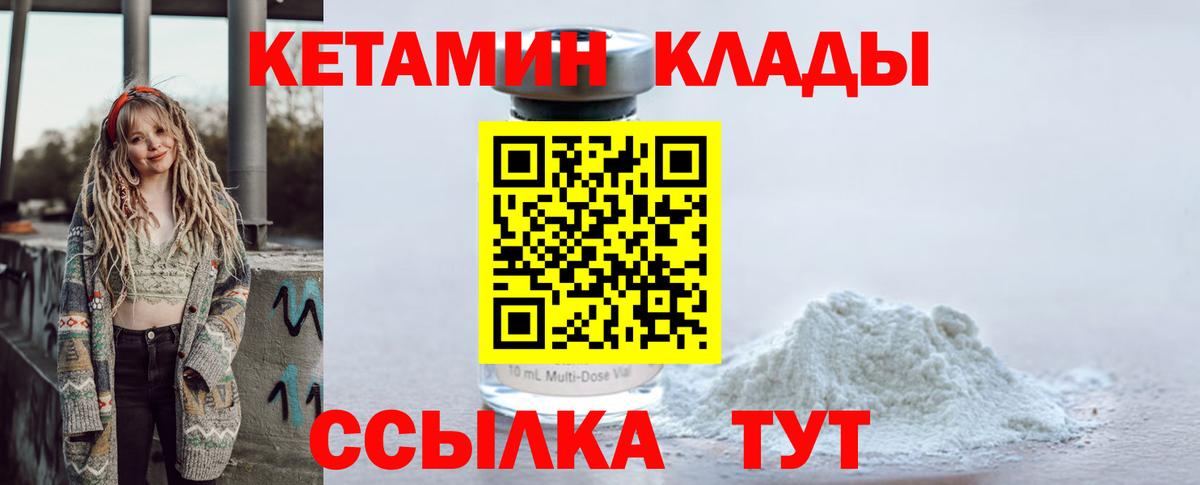 Кетамин ketamine Асино