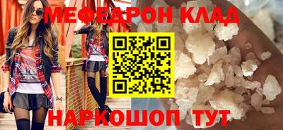 меф Сланцы