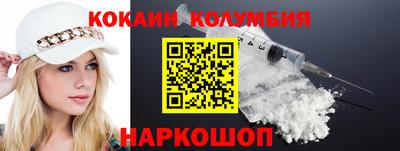 кокаин премиум Славянск-на-Кубани