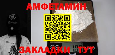 меф Сланцы