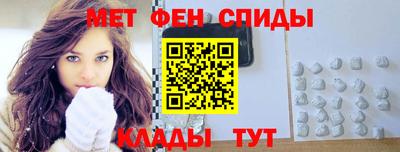 меф Сланцы