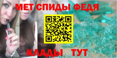 меф Сланцы