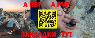 меф Сланцы