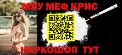 меф Сланцы