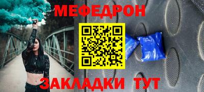меф Сланцы