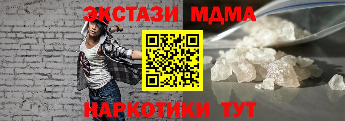 МДМА Molly  MDMA молли  Вход с VPN  Асино 