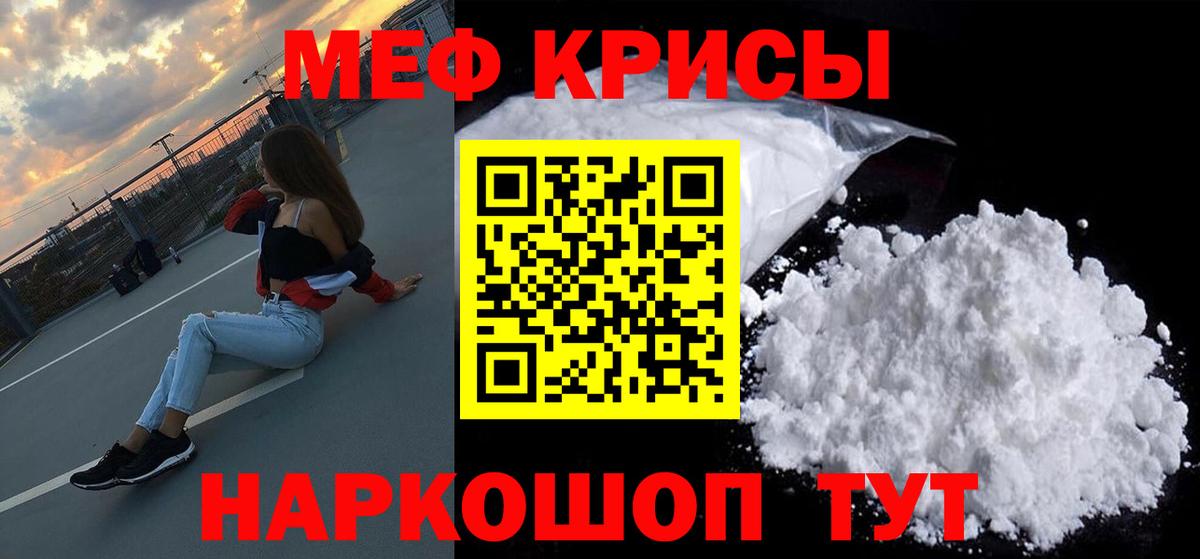 закладки  МЕФ кристаллы  МЯУ-МЯУ  Асино  Мефедрон mephedrone  Вход с VPN  МЯУ-МЯУ 
