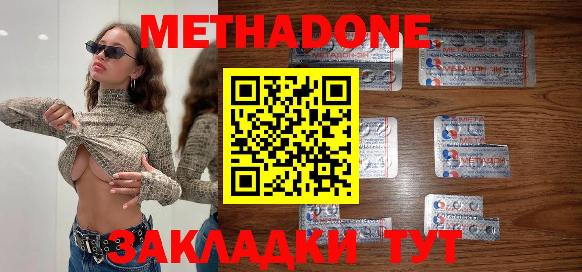 МЕТАДОН мёд  Метадон мёд  omg вход  Вход с VPN  Асино 