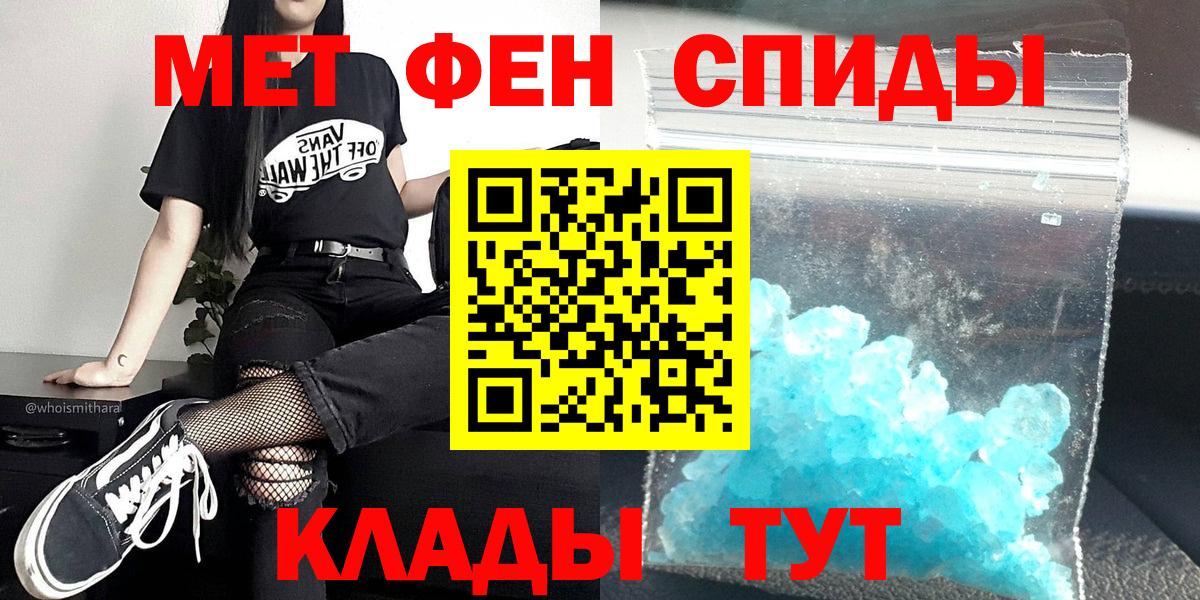 МЕТАМФЕТАМИН мет  МЕТАМФЕТАМИН мет  Асино  Вход с VPN 
