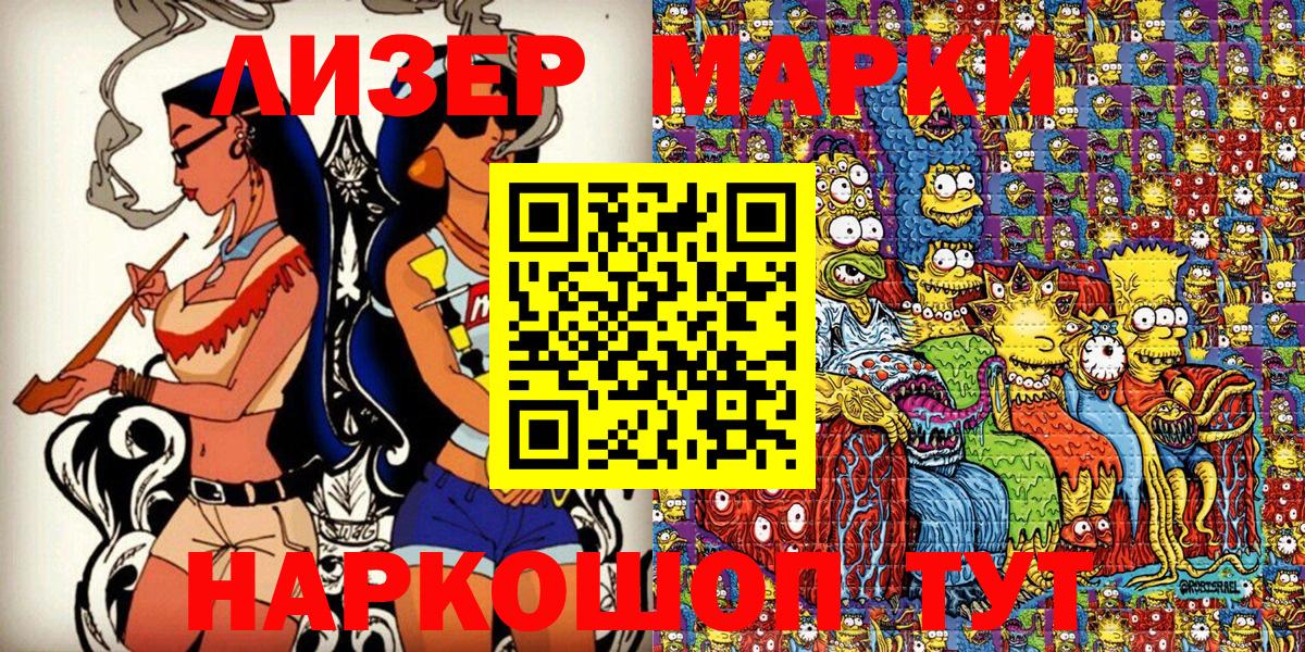 Асино  Марки 25I-NBOMe 1,5мг  Марки N-bome  Вход с VPN 