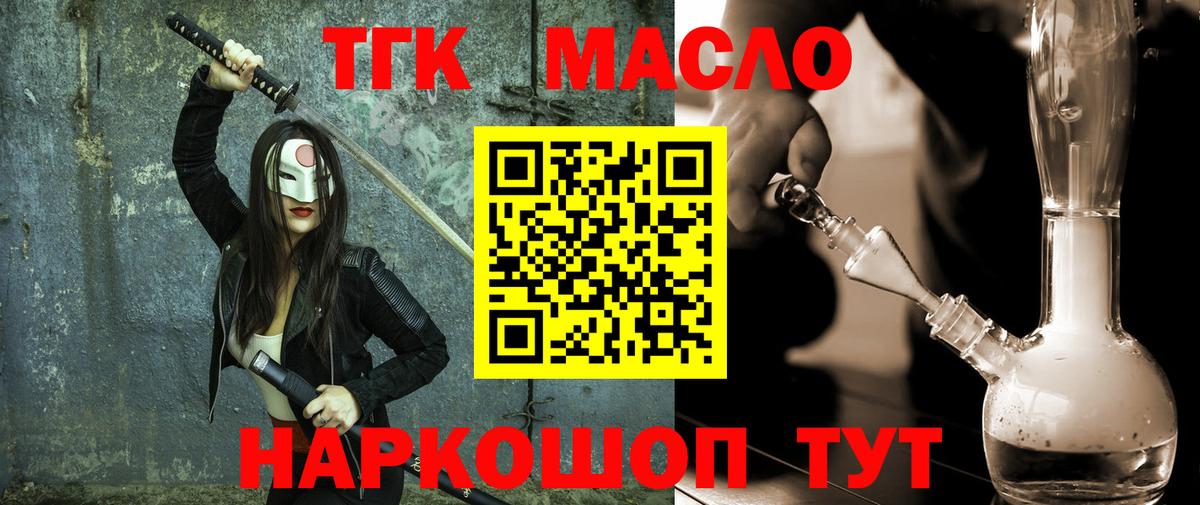 Дистиллят ТГК жижа  Дистиллят ТГК концентрат  Асино  Вход с VPN 